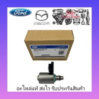 SCV ตัว (2รูยึด) แท้ (BK2Q-9358-AB) ยี่ห้อ FORD/MAZDA รุ่น FORD เรนเจอร์ ปี2012 เครื่อง2.2 T6 / MAZDA BT50 PRO ผู้ผลิต BOSCH