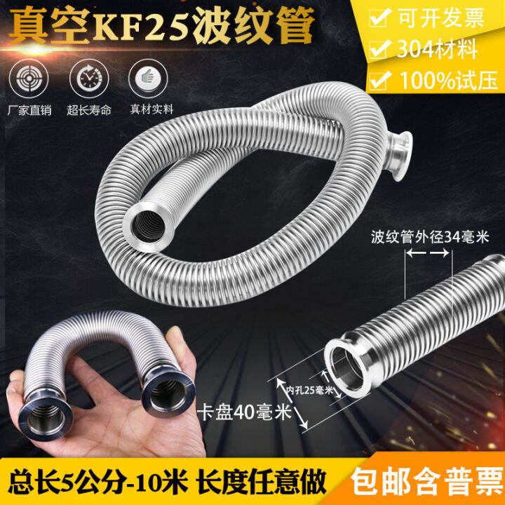 304 Vacuum Bellows NW/Kf25 Flange Stainless Steel Hose Vacuum Pump