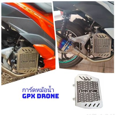 การ์ดหม้อน้ำ GPX Drone ใส่ได้ทุกปี งายสแตนเลส พร้อมยางรอง และน็อต สำหรับติดตั้ง