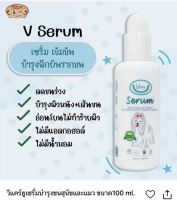 V Serum