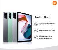 Redmi pad 10.6นิ้ว