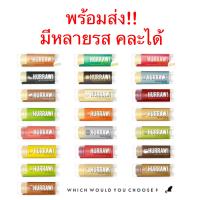 พร้อมส่ง‼️ Hurraw lip balm มีหลายรส คละได้ Organic &amp; Vegan ลิปบาล์มของแท้จากอเมริกา