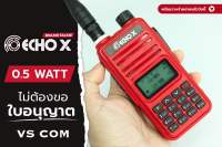 ECHO X ถูกกฏหมาย CB 245MHz 0.5W รับส่ง 2-3 กม. วิทยุสื่อสาร วอแดง ไม่ต้องขอใบอนุญาต(ละเว้น)