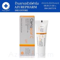 ClenaScar C Gel  7G ช่วยทำให้แผลเรียบเนียน และนุ่มลง