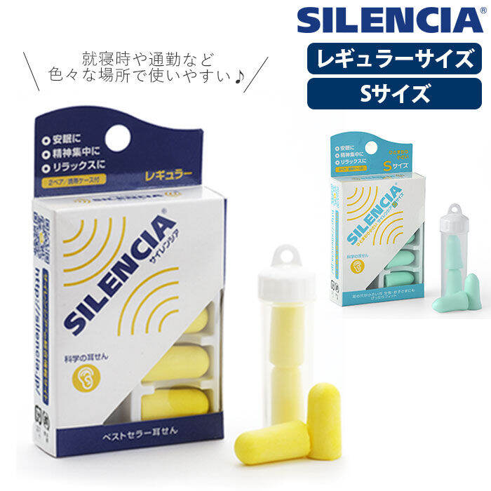 JapaneseMade Instant Quiet DKSH Silancia Aircraft SleepSafe Sound