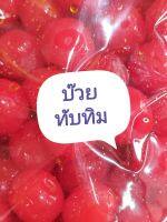 บ๊วยทับทิม 500g 1000g บ๊วยรวม บ๊วย ผลไม้อบแห้ง สินค้าพร้อมส่ง