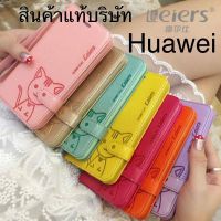 เคสใช้สำ Huawei Y7A/Y7P/Y6P/Y5P/Y9S/Y6S (Domi cat สินค้าแท้)