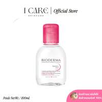 Bioderma Sensibio H2O | คลีนซิ่งเช็ดทำความสะอาดผิวหน้า สูตรอ่อนโยนเหมาะกับผิวบอบบางแพ้ง่ายค่ะ ขนาด 100ml.