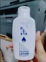 โลชั่นศิริราช
Moister Plus Lotion