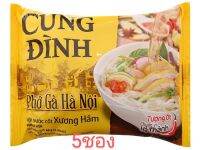 เฝอไก่เวียดนาม phở cung đình 5ชอง