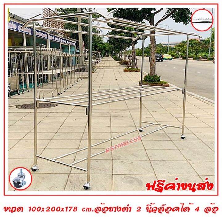 ราวตากผ้าสแตนเลส-2-เมตร-100x200x178-cm-ทรงโครงหลังคา-กันลื่นบน-เสาเรียบ