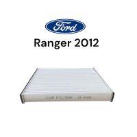 (ไม่มีกล่อง) กรองแอร์ กรองฟิลเตอร์ FORD RANGER 2012, MAZDA BT-50