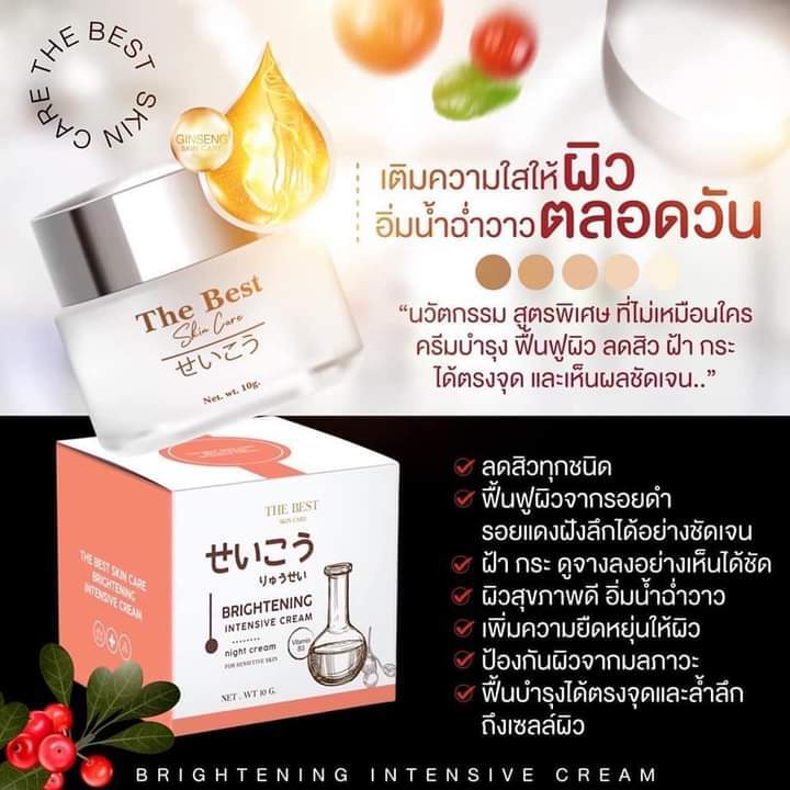 ครีม-the-best-skincare-แพ้แมส-รอยเพียบ-ก็กลับมาใสได้-บำรุงพร้อมฟื้นฟูผิวหน้า