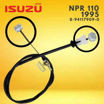 สายคันเร่ง ISUZU NPR 110 95 อีซูซุ เอ็นพีอาร์ 110 ปี 1995 สายคันเร่งรถยนต์ Acceleration Cable คุณภาพอย่างดี อย่างดี รับประกันคุณภาพ ราคาถูก ราคาส่ง 1 ชิ้น