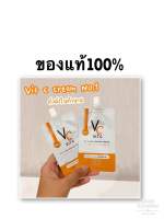 VC Serum Vit C Whitening Cream เซรั่ม VC น้องฉัตร ไวท์เทนนิ่งครีม เซรั่มวิตามินซีน้องฉัตร แบบซอง ขนาด 7 g