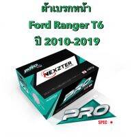 &amp;lt;ส่งฟรี มีของพร้อมส่ง&amp;gt; ผ้าเบรก Nexzter Pro Spec สำหรับรถ Ford Ranger ปี 2010-2019