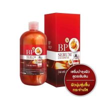 BP แดง Lycopene Serum บีพี ไลโคปีน เซรั่มฉีดผิว [สีแดงมีกล่องของแท้] แพ็คเกจใหม่