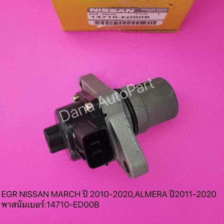 egr-nissan-march-ปี-2010-2020-almera-ปี2011-2020-พาสนัมเบอร์-14710-ed00b