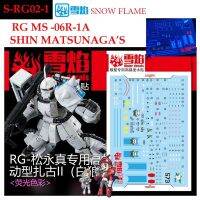 ดีคอลน้ำ [SNOW] SRG 02 - 1 s MS-06R1A SHUN MATSUNAGAS RG 1/144 WATER DECAL SRG02-1 RG02-1 RG 02-1