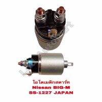 โอโตเมตริก NISSAN BIG-M 1227