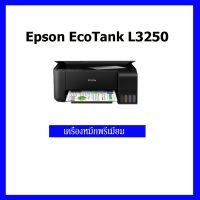 Epson (เครื่องปริ๊นไร้สาย) EcoTank L3250 พร้อมเติมหมึกพรีเมียม 4สี พร้อมใช้