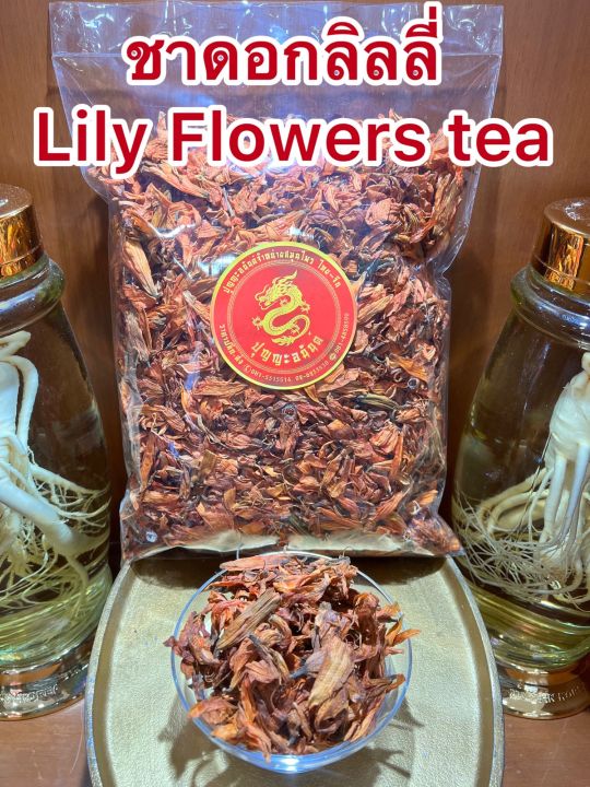 ชาดอกลิลลี่-lily-flowers-tea-ชาดอกไม้-ดอกลิลลี่-ชาลิลลี่-ชาดอกไม้ดอกลิลลี่บรรจุ500กรัมราคา490บาท