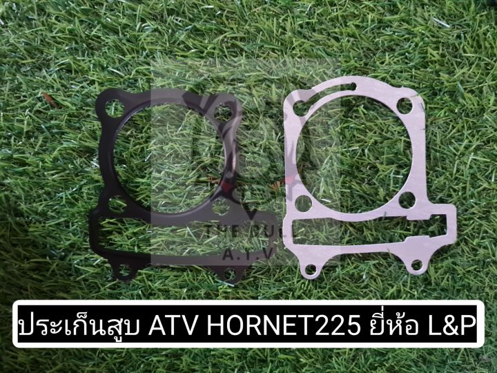 พร้อมส่งไทย-ประเก็นสูบ-atv-รุ่น-hornet225cc-ยี่ห้อ-l-amp-p-cylinder-gasket-for-atv-hornet225cc