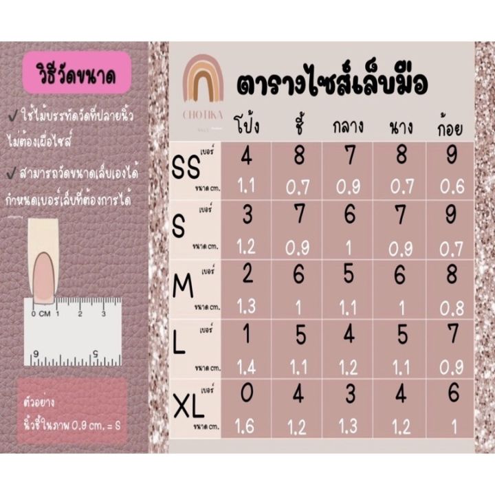 เล็บปลอมพร้อมติด-สี46-สีลูกเเก้ว-งานเจลเเท้ทุกขั้นตอน-ฟรีกาว-ตะไบ