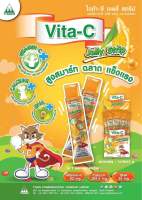 Vita c jelly strip ไวต้า ซี เจลลี่ รสส้ม