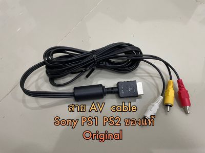 สายสัญญาณ AV cable ps1,ps2 และสายไฟ cable ของแท้ original