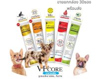 ขนมแมวเลีย VFcore 30ซอง/กล่อง *ขายยกกล่อง* ไลซีน, บำรุงเลือด, บำรุงข้อต่อ สร้างภูมิแมว วิตามินแมว แมวเลียมีประโยชน์