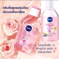 (400ml./125 ml./70 ml.) Nivea Rosy white Hokkaido rose micellar Water นีเวียไมเซล่าวอเตอร์คลีนซิ่งทำความสะอาดผิวหน้า