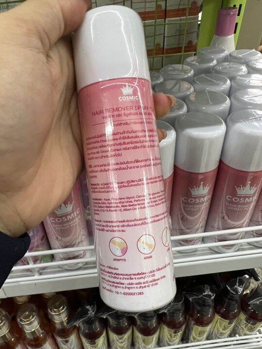 cosmic-มูสกำจัดขน-hair-remover-spray-plus-สูตรใหม่-เนื้อเจล-100-ml