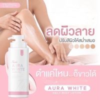 ธิดาออร่าไวท์ เดลี่ แพกเกจใหม่‼️Thida Aura White Daily Body Lotion ขนาด 400ml. พร้อมส่ง