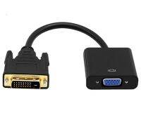 Full HD 1080P DVI-D VGA อะแดปเตอร์24+1 25Pin ชาย15Pin หญิงแปลงสายสำหรับ PC คอมพิวเตอร์จอแสดงผล HDTV