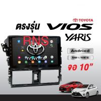 ขอแอนดรอย ตรงรุ่น TOYOTA VIOS / YARIS ปี2013-2016 ขนาด 10นิ้ว