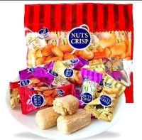 ขนมตุ๊บตั๊บมาเลย์ Nuts Crisp ขนมถั่วตุ๊บตั๊บถั่วธัญพืชอัดแท่งรวมรส (พิตาชิโอ้,เม็ดมะม่วงหิมพานต์,อัลมอนด์) มีให้เลือก2ขนาด ขนมนำเข้า