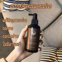 Terapic Premium Total Hair Tonic สเปรย์ลดผมร่วง 160 ml.