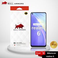 ฟิล์มกระจก Realme 6 (เรียวมี) บูลอาเมอร์ ฟิล์มกันรอยมือถือ 9H+ ติดง่าย สัมผัสลื่น 6.5