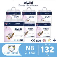 ส่งฟรีไม่ใช้โค้ด(แบบเทป) Aiwibi Premium Baby Diapers ผ้าอ้อมเด็กแรกเกิด พรีเมี่ยมออร์แกนิค ไซส์ NB22ชิ้น