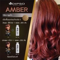 ดิ๊พโซ่ เซตย้อมผมสีAMBER  S12+S11