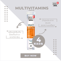 ( ส่งฟรี ) SwissEnergy Multi Vitamins Biotin 4 หลอด บำรุงประสาท สมองระบบความคิด บำรุงร่างกายให้แข็งแรง ช่วยฟื้นฟูดูแลบำรุงตับ 20 เม็ด