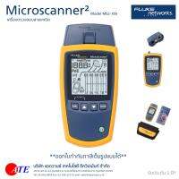 MicroScanner² MS2-100 เครื่องตรวจสอบสายเคเบิล