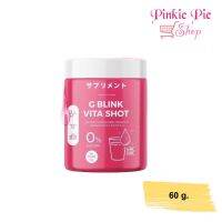 จี บลิ้งค์ ไวต้า ช็อต ขนาด 60000 mg. G BLINK VITA SHOT จีบลิ้งค์ไวต้าช็อต วิตามิน 1ช้อน= ส้ม80ลูก  กินเหมือนขนม จากญี่ปุ่น Gblink ของแท้