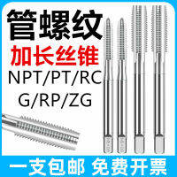 ท่อเกลียวสำหรับเครื่องเพิ่มความยาว NPT 1/4นิ้วสกรูเกลียวสำหรับท่อ rc/zg/pt/rp เพิ่มความยาว1/8 1/2 3/4