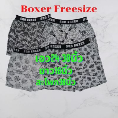 กางเกงบ๊อกเซอร์ Boxer Freesize บอกเซอร์ผู้ชาย กางเกงใส่นอน กางเกงบ๊อกเซอร์ราคาถูก กางเกงชั้นในชาย กางเกงผ้ายืด บ็อกเซอร์ยางโชว์ สินค้าพร้อมส่ง