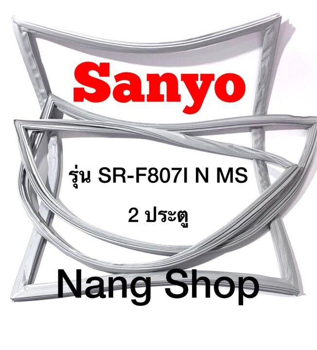 ขอบยางตู้เย็น-sanyo-รุ่น-sr-f807i-n-ms-2-ประตู