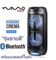 nano  Bluetooth Speaker รุ่น FPK- 2004 ลำโพงเคลื่อนที่ครบทุกฟังก์ชัน พร้อมแบตเตอรี่ในตัว พลังเสียง 25w. rms. รับประกันศูนย์ 1ปี