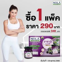 Nola superfoods acai organic อาซาอิ ออร์แกนิค เบอร์รี่สกัด เข้มข้น 45ml x6