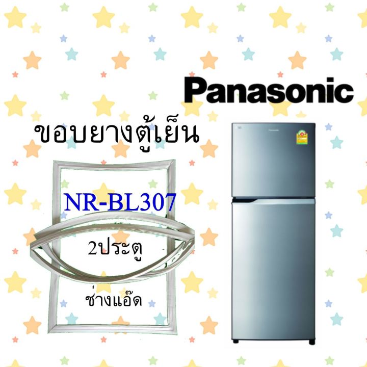 ขอบยางตู้เย็นpanasonicรุ่นnr-bl307